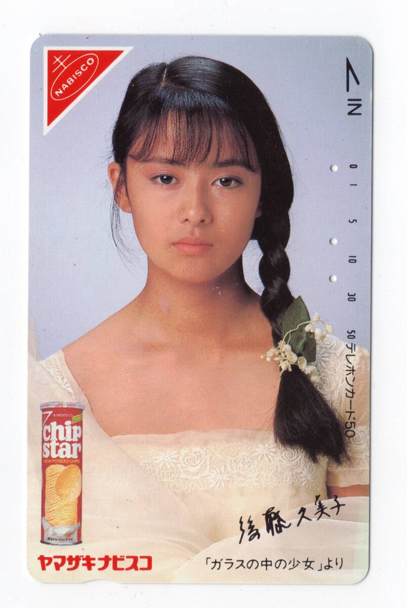 後藤久美子 テレカ チップスターの値段と価格推移は？｜1件の売買