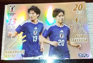 久保建英 カードの値段と価格推移は？｜61件の売買データから久保建英