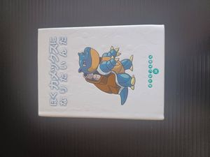 ポケモンえほんの値段と価格推移は？｜16件の売買データからポケモン