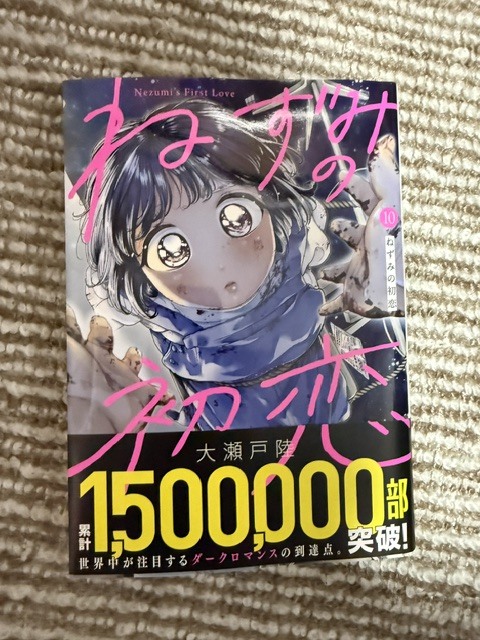 ねずみの初恋の値段と価格推移は？｜9件の売買データからねずみの初恋