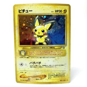 ポケモンカード 旧裏面 ピチューの値段と価格推移は？｜25件の売買
