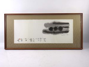 榊 莫山の値段と価格推移は？｜21件の売買データから榊 莫山の価値が