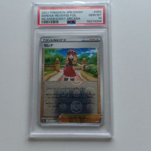 ポケモン セレナの値段と価格推移は？｜146件の売買データからポケモン