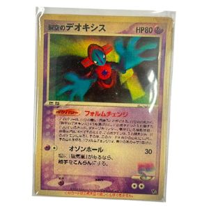 ポケモンカード 裂空のデオキシスの値段と価格推移は？｜82件の売買