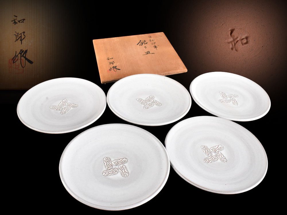 京焼 岡本和郎造のぐい呑二個セット 岡本和郎の値段と価格推移は？｜5件の売買データから岡本和郎の価値が