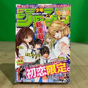 初恋限定の値段と価格推移は？｜20件の売買データから初恋限定の価値が