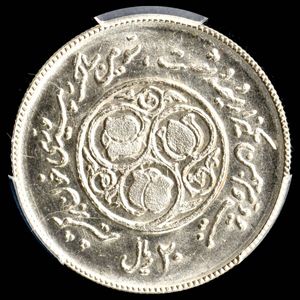 イラン 硬貨の値段と価格推移は？｜10件の売買データからイラン 硬貨の