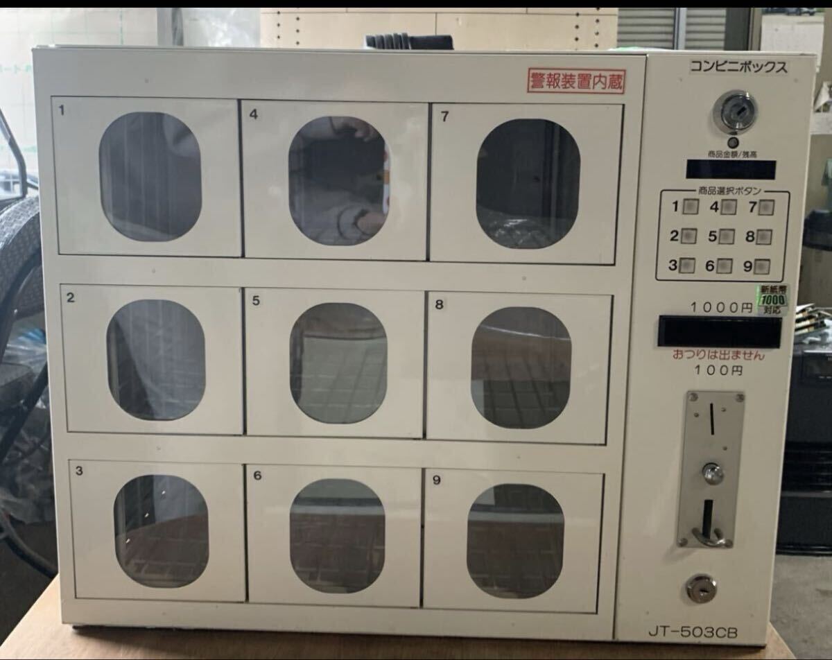 コンビニ ボックス　自動販売機 コンビニボックスの値段と価格推移は？｜2件の売買データからコンビニ