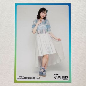 小栗有以の値段と価格推移は？｜378件の売買データから小栗有以の価値