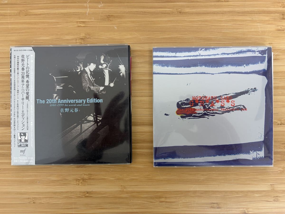 佐野元春 the 20th anniversary editionの値段と価格推移は？｜1件の
