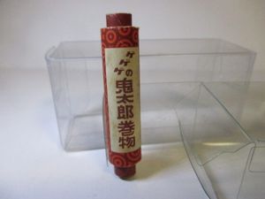 シスコ ゲゲゲの鬼太郎の値段と価格推移は？｜10件の売買データから