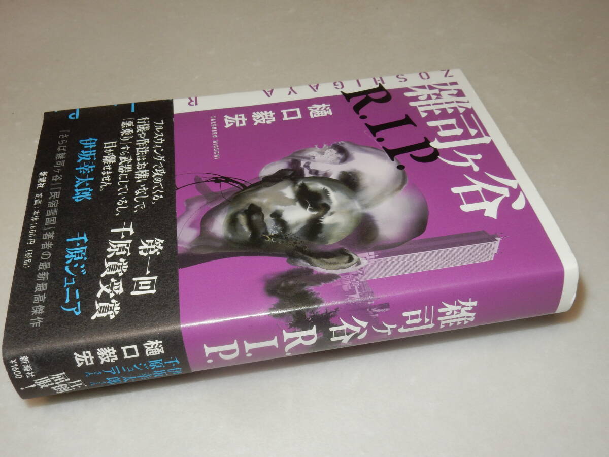 千原ジュニア サインの値段と価格推移は？｜1件の売買データから千原