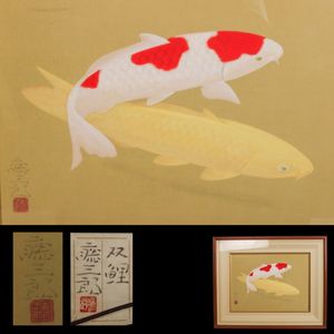 大野藤三郎の値段と価格推移は？｜9件の売買データから大野藤三郎の