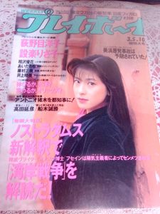 藤村正美の値段と価格推移は？｜7件の売買データから藤村正美の価値が