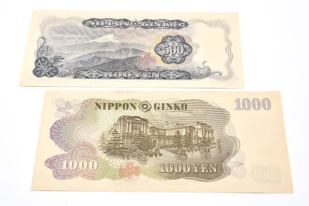 岩倉具視 500円札 ピン札の値段と価格推移は？｜32件の売買データから