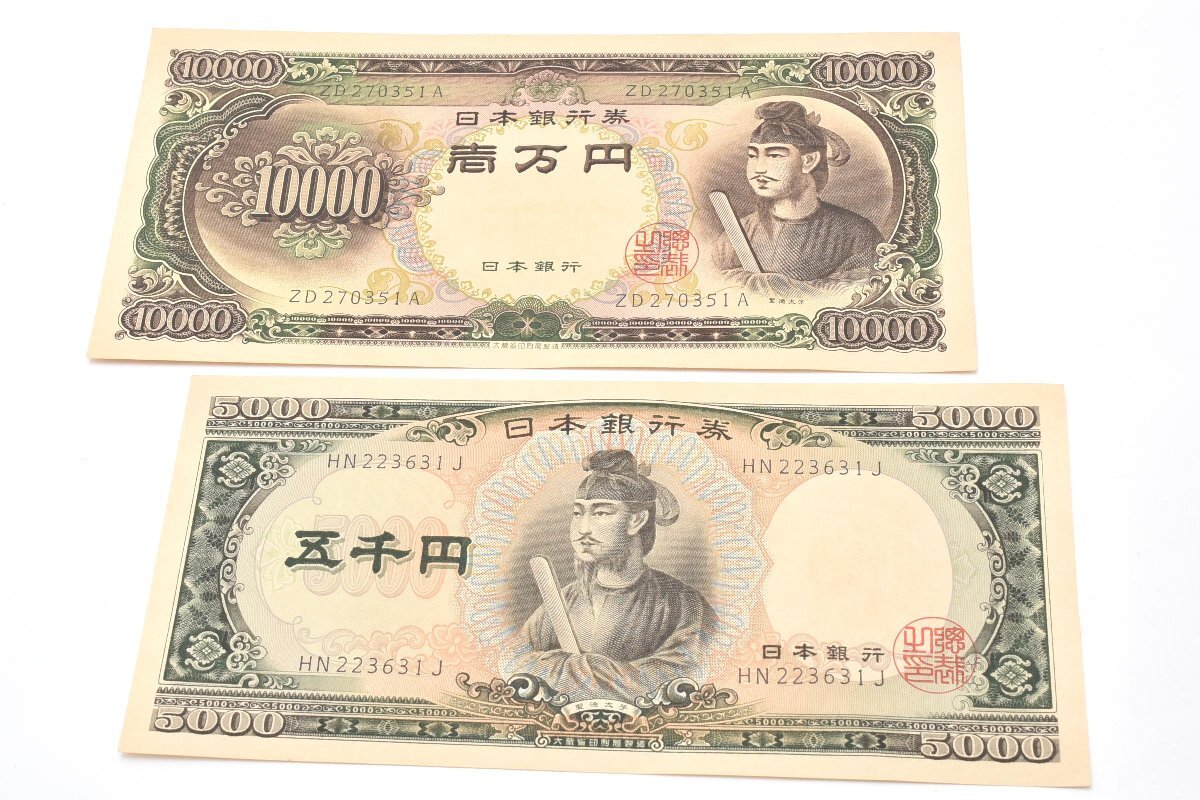 聖徳太子1万円札の値段と価格推移は？｜14件の売買データから聖徳太子1