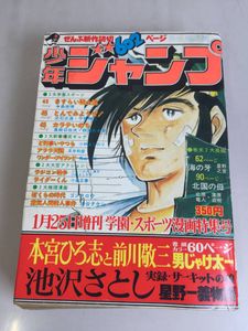 少年ジャンプ増刊の値段と価格推移は？｜22件の売買データから少年