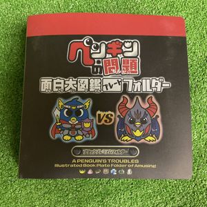ベッカム ペンギンの問題の値段と価格推移は？｜5件の売買データから