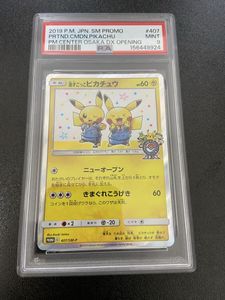 psa9ポケモンカードの値段と価格推移は？｜301件の売買データからpsa9