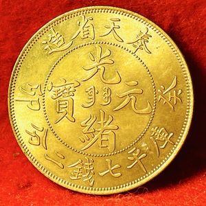 奉天省の値段と価格推移は？｜90件の売買データから奉天省の価値が