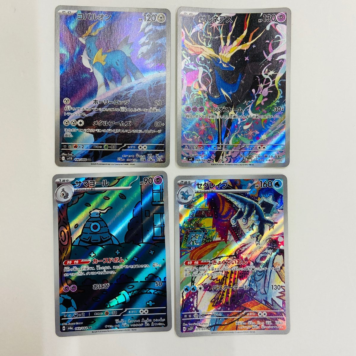 コバルオン ポケモンカードの値段と価格推移は？｜44件の売買データ