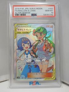 スイレン ポケモンカードの値段と価格推移は？｜62件の売買データから