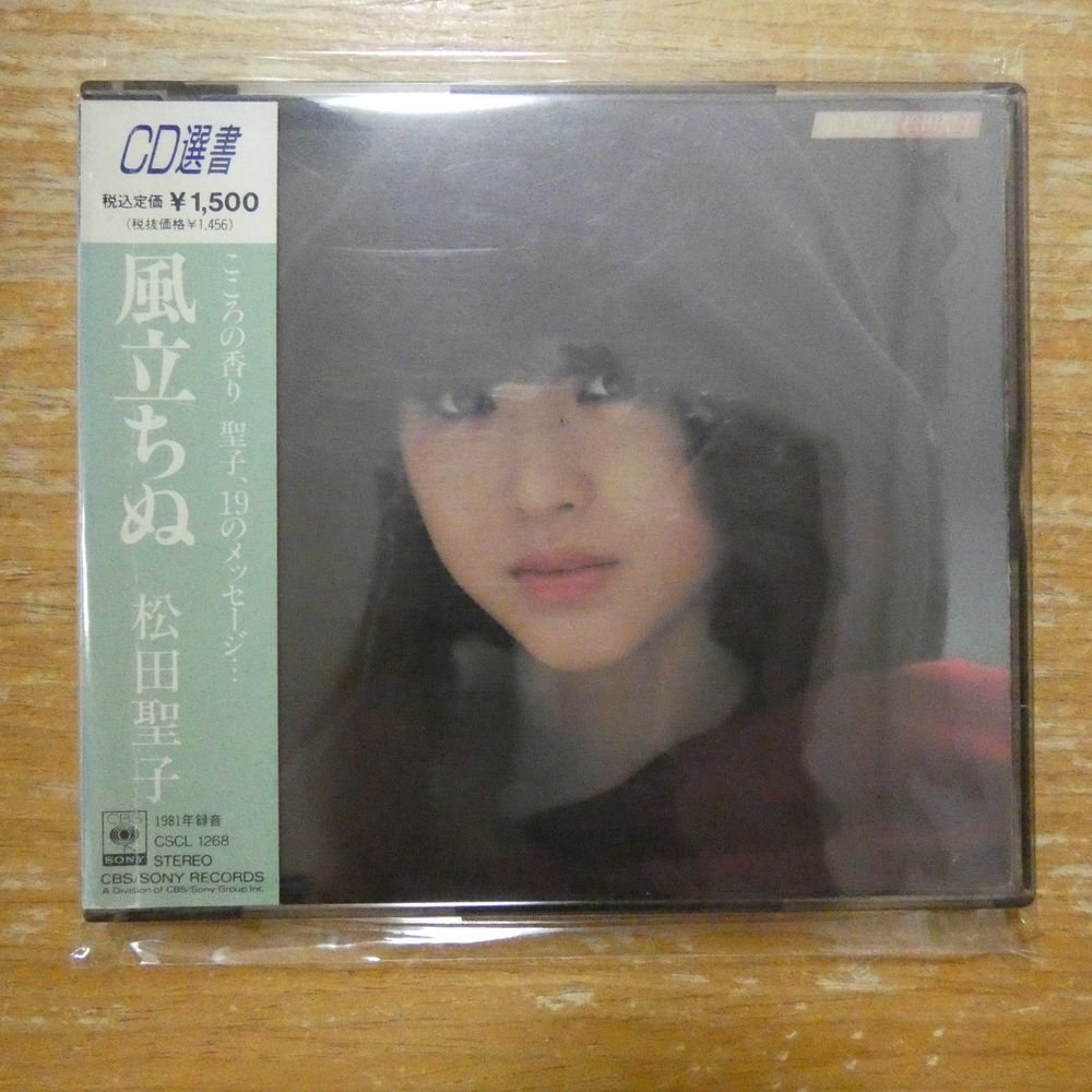 CD選書 松田聖子の値段と価格推移は？｜23件の売買データからCD選書