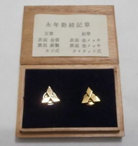 三菱 社章の値段と価格推移は？｜4件の売買データから三菱 社章の価値
