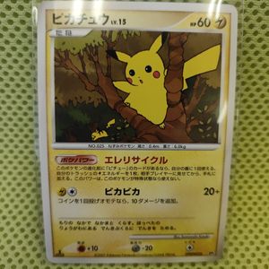 【美品】ピカチュウ LV.15 旧裏 拡張パック第1段 3枚 ピカチュウLV.15の値段と価格推移は？｜33件の売買データから