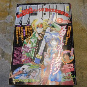 月刊少年ガンガン 2009年 6月 9月 10月 11月 4冊セット