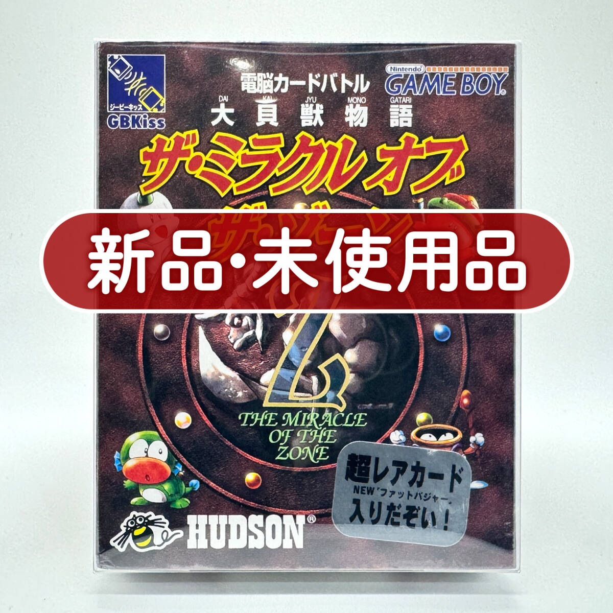 ミラクルオブザゾーン カードの値段と価格推移は？｜20件の売買データ