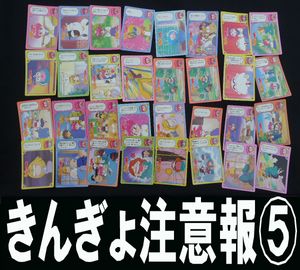 きんぎょ注意報 カードの値段と価格推移は？｜23件の売買データから