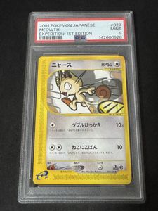 ポケモン カード ニャースの値段と価格推移は？｜921件の売買データ