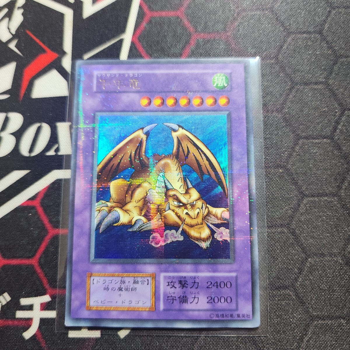 遊戯王 千年竜の値段と価格推移は？｜10件の売買データから遊戯王 千年