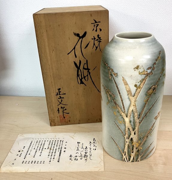 藤平正文の値段と価格推移は？｜5件の売買データから藤平正文の価値が
