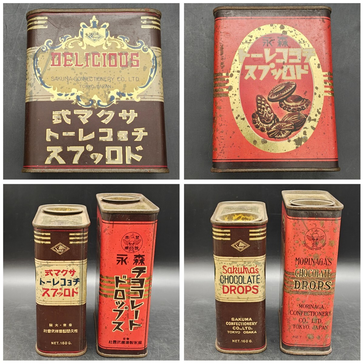 サクマ式ドロップスの値段と価格推移は？｜12件の売買データからサクマ