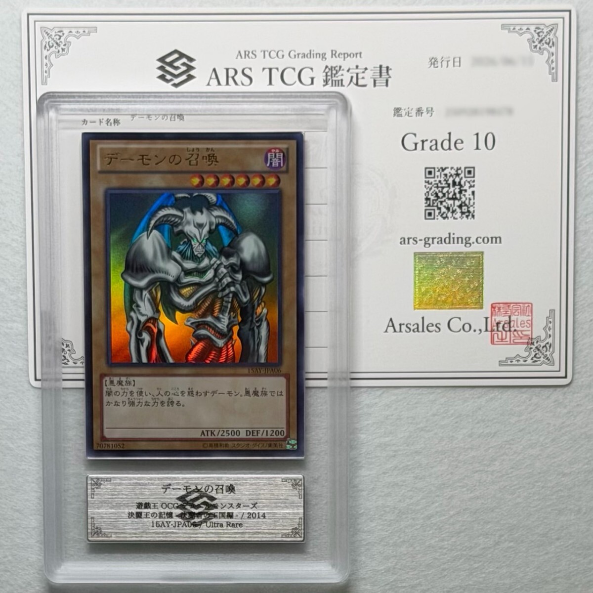 ARS10+】世界に2枚 高橋和希氏描き下ろし/サイン デーモンの召喚