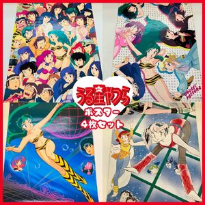 うる星やつら ポスター ラムの値段と価格推移は？｜10件の売買データ