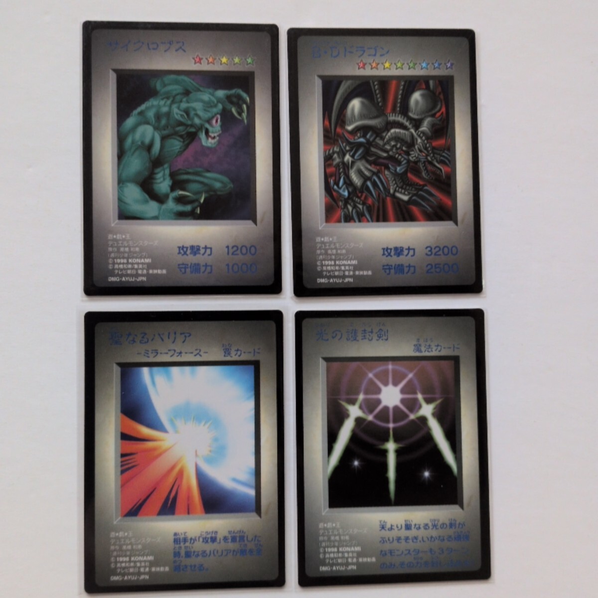 遊戯王 ゲームボーイ特典カードの値段と価格推移は？｜5件の売買データ
