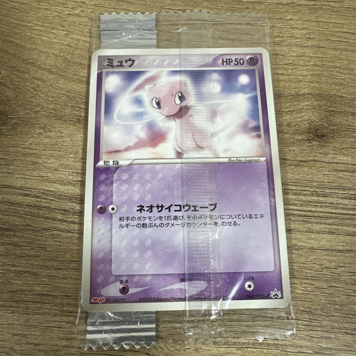 ポケモンカード 明治の値段と価格推移は？｜109件の売買データから