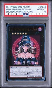 遊戯王 マジマジマジシャンギャルの値段と価格推移は？｜8件の売買