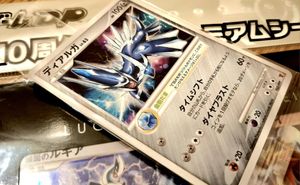 ポケモン カード 10周年の値段と価格推移は？｜50件の売買データから