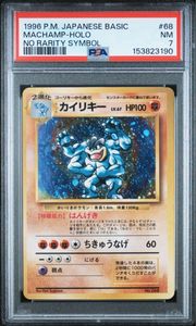 ポケモンカード カイリキーの値段と価格推移は？｜105件の売買データ