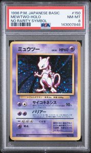 ポケモンカード 旧裏 初版の値段と価格推移は？｜198件の売買データ