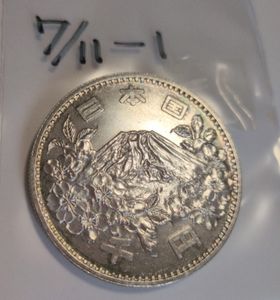 東京オリンピック記念 銀合金の中古価格は4,861円｜記念硬貨の新品