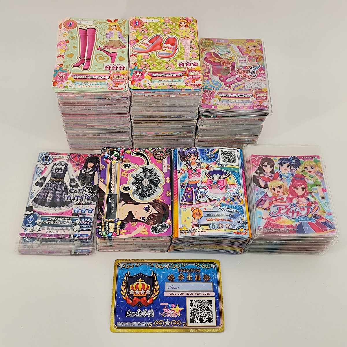 アイカツ 学生証の値段と価格推移は？｜11件の売買データからアイカツ