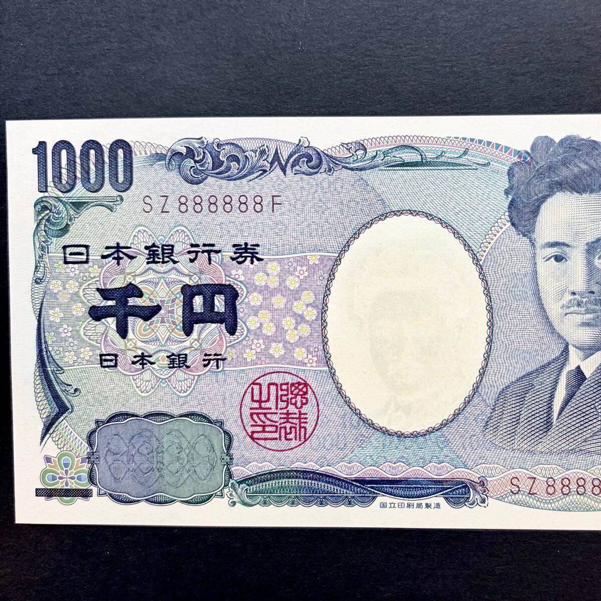 貨幣 日本銀行券E号 野口英世1000円札 黒字 ZZ券 連番2枚セット 国立
