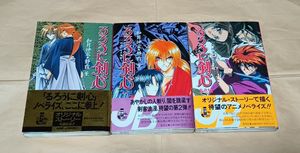 るろうに剣心 初版の値段と価格推移は？｜8件の売買データからるろうに