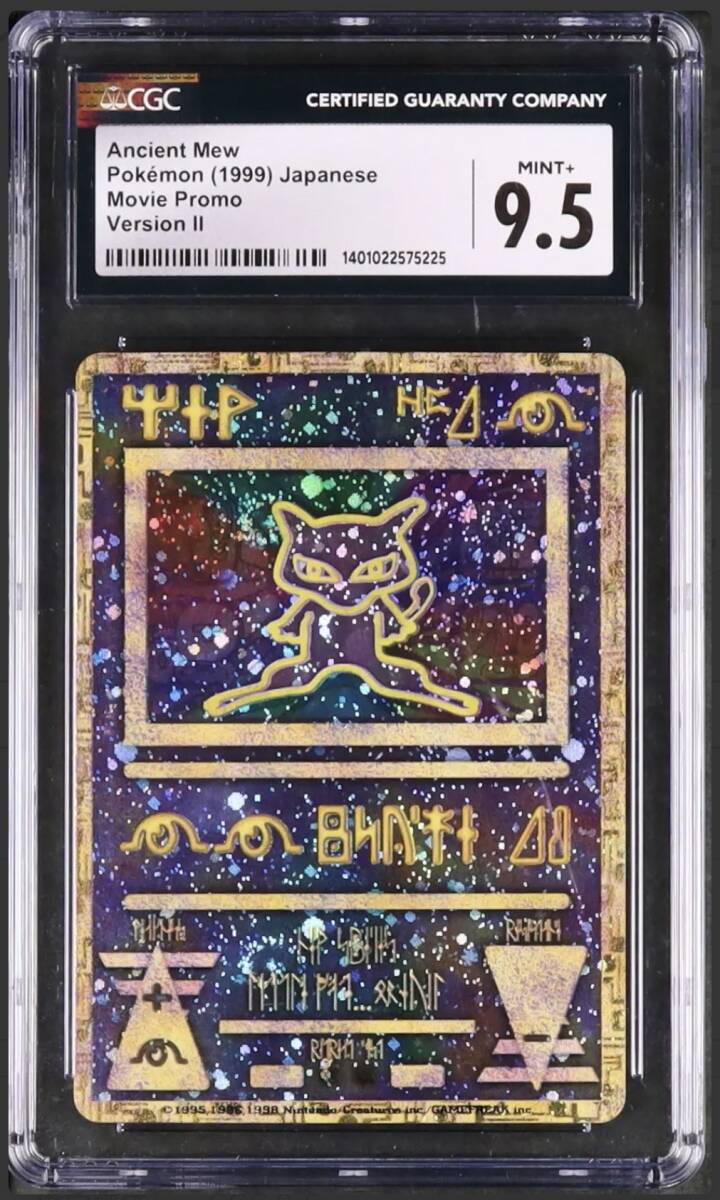 幻のポケモンルギア爆誕の値段と価格推移は？｜44件の売買データから幻