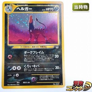 ヘルガー eの値段と価格推移は？｜36件の売買データからヘルガー eの
